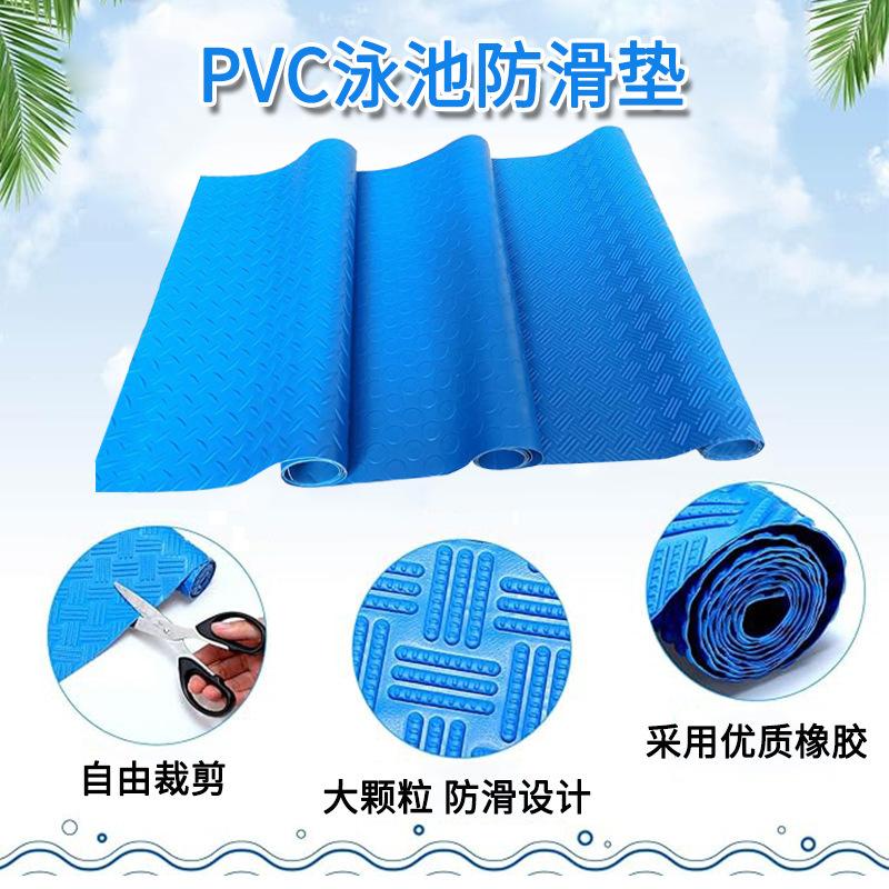 PVC防滑垫