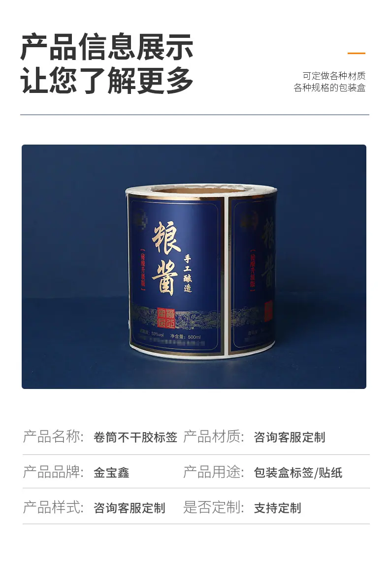 金宝鑫详情-1_03.jpg