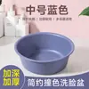 Bacia de plástico espessa simples para casa, bacia grande para lavar roupa e escalda-pés para dormitórios estudantis, durável e inquebrável
