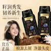 El Shampoo de Aceite de Semilla Negra Qingling limpia, elimina la caspa, controla la grasa, aporta volumen, suaviza, repara y mejora el frizz, dejando una sensación refrescante.