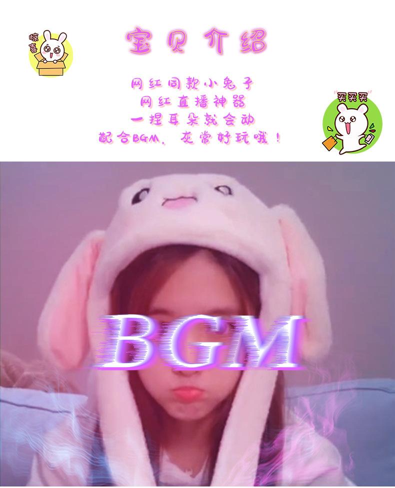 兔子帽详情_01.jpg
