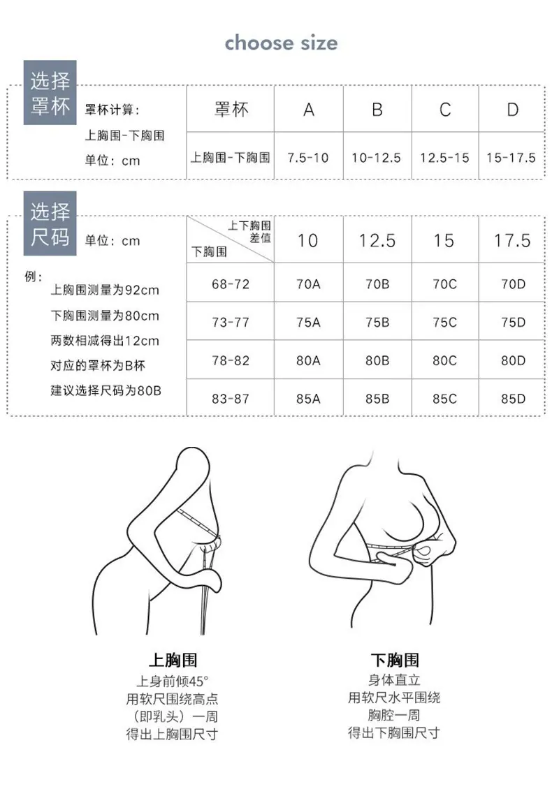 尺码表