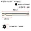 Fábrica de Origen Destornillador Hueco Flor de Ciruelo Sh1/4 Acero S2 Magnético Fuerte Alta Dureza Punta de Viento Destornillador Grado Industrial