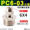 Parafuso rápido PC8mm-02 do conector rápido pneumático de cobre PC8mm-02 do conector da tubulação de gás através de 4-M5/6-01/10-03/12-04