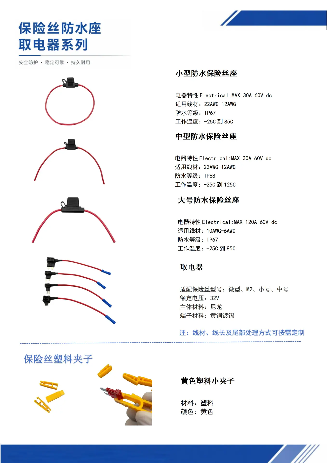 标准款汽车保险丝插片系列_05