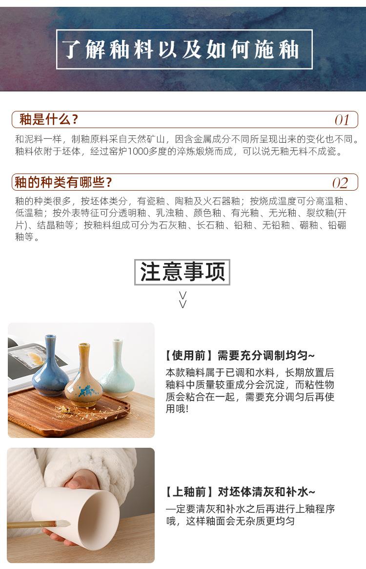 结晶釉_09.jpg