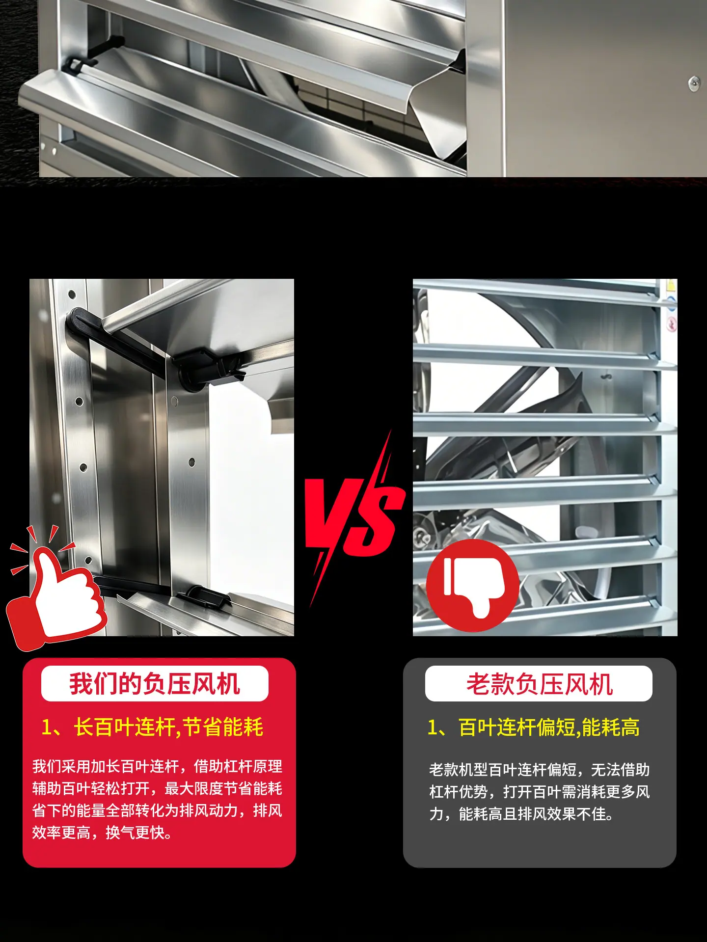 省电负压风机详情_13.jpg