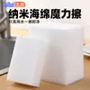[Seleccionado] Paño de Esponja Nano, Borrador Mágico de Alta Densidad para Cocina, Bloque de Esponja Mágica para Eliminar Manchas para Limpiar Vidrio