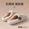 Zapatillas de Algodón Sencillas para Mujer 2026 Nuevo Estilo Invierno para Interiores Hogar Cálidas Con Felpa Adicional Antideslizantes Domésticas de Piel Hombre