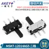 MSKT-12D14A interruptor de palanca lateral unilateral de tres patas parche horizontal de 3 patas accesorios para juguetes deslizantes de 2 velocidades