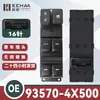 93570-4Y200 Es Adecuado para 11-17 Hyundai Kia Lhdauto Coche Elevalunas Eléctrico-0561