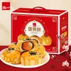 Caja de Regalo Crujiente de Yema de Huevo Salada Hongyi Xue Mei Niang Paquete de Regalo de Snack 30 Piezas Pastelería Snack de Ocio S