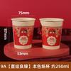 Vaso de papel para bodas, cuenco de papel con lámina de oro, suministros para banquetes de bodas, venta al por mayor, vaso desechable festivo rojo personalizado para bodas