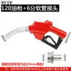Pistola de Combustible de Bloqueo Automático 11A Pistola de Repostaje Automático Diésel Gasolina Metanol Máquina de Repostaje Zhengxing Hengshan Pistola de Combustible de 1 pulgada para Uso Doméstico
