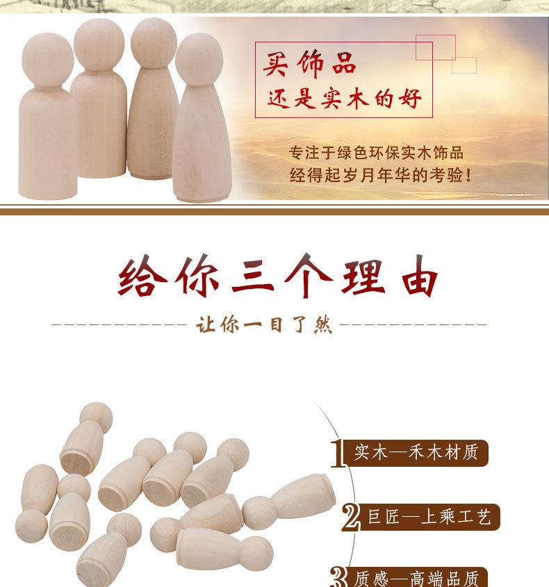 木质人偶-小_02.jpg