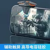 Novo controle de jogo H15 de quatro dedos cuidadosamente selecionado para PUBG com controle de recuo, disparo contínuo e periféricos auxiliares físicos