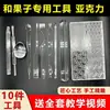Set de Herramientas para Frutas y Acrílico, Herramientas para Wagashi, Herramientas para Frutas de Té, Palitos Triangulares, Juego Completo de Herramientas, Fruta Tang