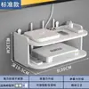 Estante de Almacenamiento de Pared para Dormitorio Estante Inalámbrico Perforado Caja de Almacenamiento Estante de Almacenamiento Montado en la Pared Decodificador Enrutador