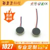 Suministro del Fabricante 1027 Motor Plano Micro Motor de Vibración Motor DC con Escobillas