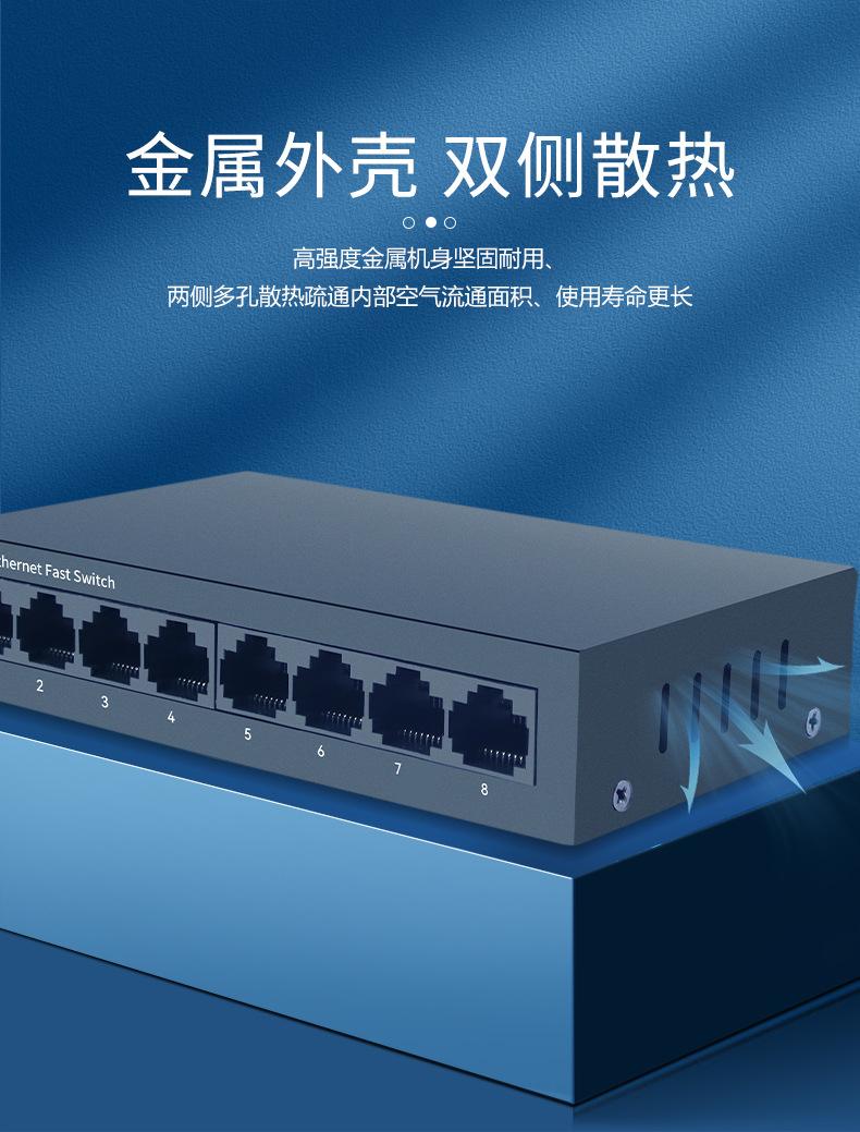 以太网交换机