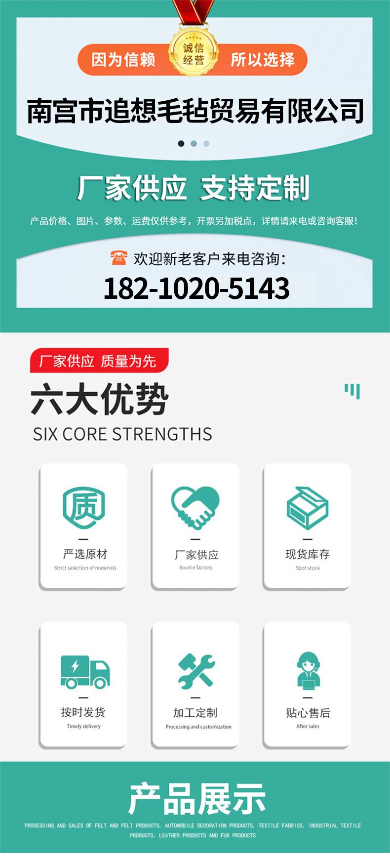 毛毡_01