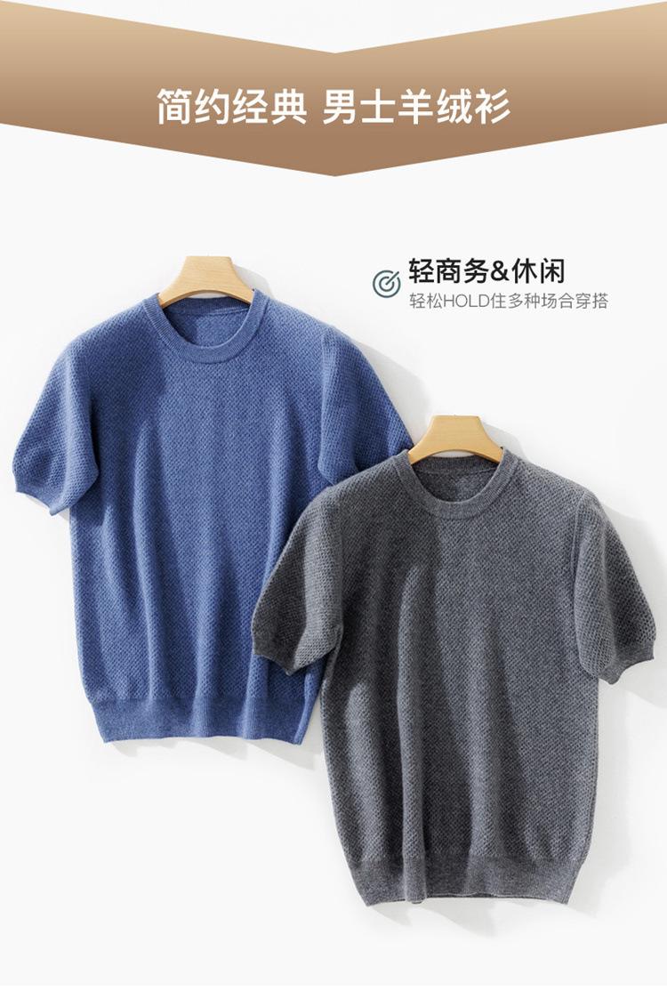 12针蜂窝针-短袖-4_05.jpg