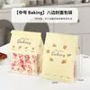 Sacos de Embalagem Crocante de Floco de Neve com Impressão Personalizada para Balas de Nougat, Biscoitos, Salgadinhos, Produtos de Panificação, Sacos de Embalagem Auto-Selantes Stand-Up