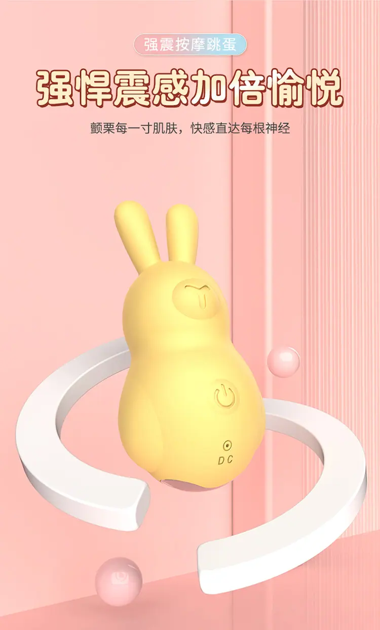 兔子跳蛋_07.jpg
