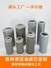 Elemento de Filtro de Aceite Hidráulico Pieza de Repuesto Máquina de Filtro de Aceite de Alta Precisión Pantalla de Filtro de Máquina de Moldeo por Inyección Acero Inoxidable 304