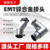 Fabricante de Fuente Certificado Ul Estándar Americano Proporciona Suministro Listo de Accesorios para Equipos de Tecnología No Corrosiva Conectores de Aleación de Zinc para EMT