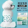 Pañales para perros machos Pañales para perros Teddy perros pequeños Pantalones de seguridad para el período fisiológico de mascotas para perros Pañales