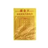 Dinero de Papel al por Mayor para Ofrendas, Suministros Funerarios, Ofrendas para Tumbas, Dinero de Papel para el Festival Qingming y el Festival de Medio Otoño, 900 Hojas/Paquete, Ofrendas Sacrificiales
