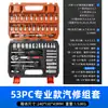 Conjunto Pequeno de Chaves de Soquete Conjunto de 46 Peças 53 Pequenas Chaves de Catraca Rápidas para Reparo de Veículos Elétricos e Reparo Automotivo Ferramentas Combinadas para Viagem