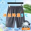Shorts de Verano para Hombre, Shorts Finos de Seda Helada para Hombre, Pantalones Deportivos Sueltos de Cinco Puntos para Hombre, Pantalones de Playa Versátiles y Transpirables Casuales