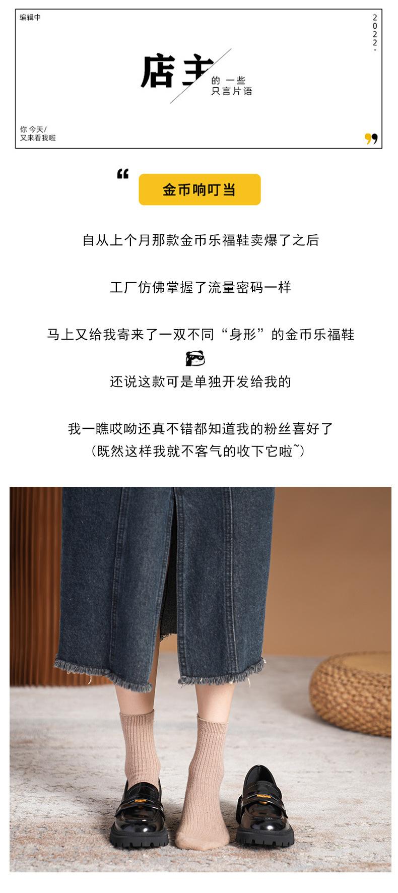 小金币小皮鞋-拷贝_04.jpg