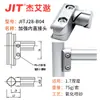 Accesorios para Tubo Lean de Aluminio de Tercera Generación de 28 mm Conector de Tubo de Aluminio Perfil de Unión para Tubo Redondo Banco de Trabajo