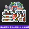 Serie Gansu - Productos Culturales y Creativos del Museo de Lanzhou Dunhuang, Gansu - Imanes de Refrigerador Magnéticos de Madera Únicos al por Mayor
