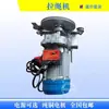 220V380V Enrollador de Cable Plataforma Colgante Eléctrica Máquina Tiradora de Cable de Acero Reemplazo de Elevador Máquina Enrolladora/Desenrolladora Liberador Para Uso en Construcción
