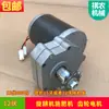 Motocultor rotatorio compatible con motor de aplicador de fertilizante eléctrico Motor de CC de 12 V Accesorios para caja de fertilizante de sembradora agrícola