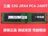 32g Pc4-2133P 2400t 2666V Ddr4 Ecc Reg Memória de Servidor X99