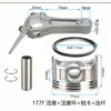 Generador de Gasolina Partes de Potencia 152F168F170F177F188F190F192F Pistón Anillo de Pistón Biela