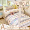 Temporada de regreso a clases: un juego completo de ropa de cama de algodón puro para dormitorios de estudiantes, que incluye un edredón y un colchón, para que los estudiantes en el campus se muden solo con una bolsa