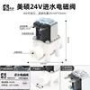 Válvula Solenoide de Entrada para Purificador de Água 2 Pontos 3 Pontos Conector Rápido Purificador de Água 24VRO Osmose Reversa Máquina de Água Pura Doméstica Válvula