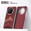 Capa de celular MagicV6 SULADA padrão auspicioso de Kevlar compatível com suporte magnético giratório de eixo duplo Honor