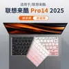 Adequado para Película de Teclado 2025 Lenovo Lecoo Pro14 Lecoo N155A [14 polegadas] Película Protetora de Teclado