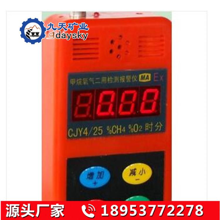 CJY4 25甲烷氧气测定器1