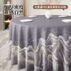 2026 Nuevo Modelo Mantel Nuevo Estilo Chino para Hoteles y Restaurantes, Impermeable, Resistente al Aceite, Lavable, Redondo, Lujo Ligero, Mantel con Sensación de Alta Gama