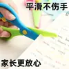 Tijeras de Papel para Cortar Hechas a Mano de Seguridad para Niños, Tijeras Pequeñas Portátiles de Cabeza Redonda para Estudiantes de Jardín de Infancia, Seguras para las Manos, Tijeras Portátiles