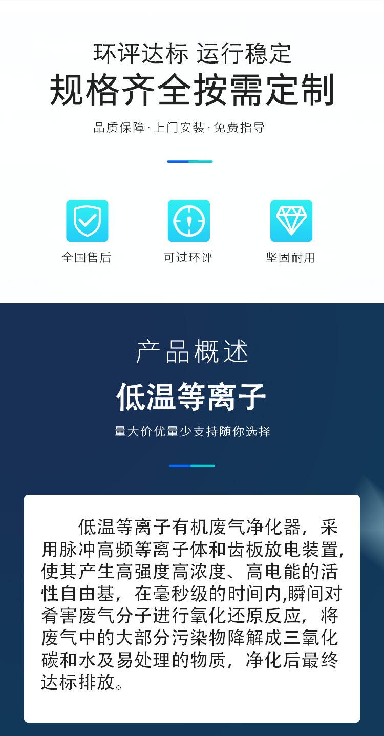 低温等离子_02