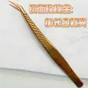 Pinzas para Pestañas Doradas Rosadas Reticuladas de Alta Precisión/Pinza de Pluma Dorada/Pinza de Delfín Pinzas Florales Pinzas para Pestañas